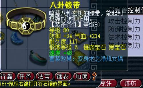 夢幻西游動物套屬性加在面板嗎(夢幻西游動物套裝可附加不少屬性)插圖1