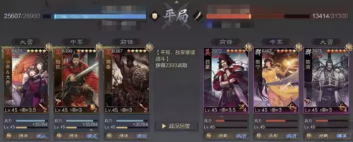 率土平民隊(duì)陣容怎么搭配(率土之濱平民新手陣容)插圖8