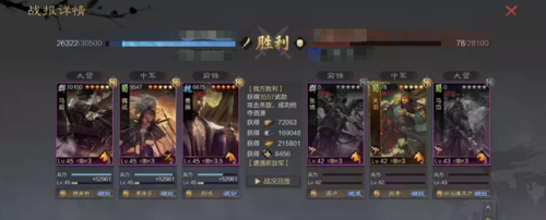 率土平民隊(duì)陣容怎么搭配(率土之濱平民新手陣容)插圖3