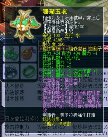 夢幻西游動物套屬性加在面板嗎(夢幻西游動物套裝可附加不少屬性)插圖3