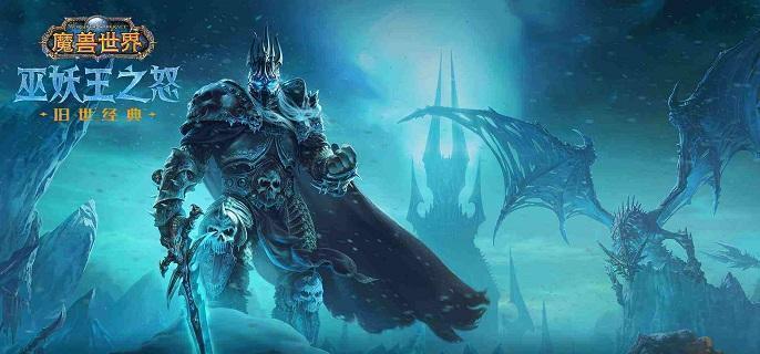 魔獸世界wlk冬擁湖怎么去，探究前往wlk冬擁湖的不同方式