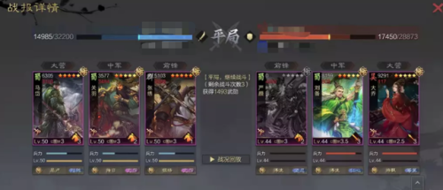 率土平民隊(duì)陣容怎么搭配(率土之濱平民新手陣容)插圖12