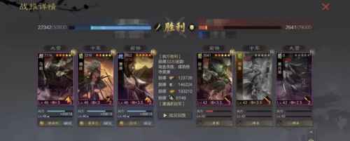率土平民隊(duì)陣容怎么搭配(率土之濱平民新手陣容)插圖1