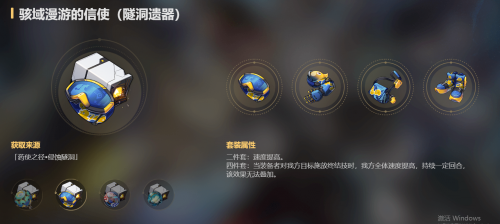 崩壞星穹鐵道1.2前瞻內容一覽(崩壞星穹鐵道1.2版本更新內容)插圖11