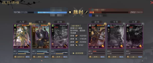 率土平民隊(duì)陣容怎么搭配(率土之濱平民新手陣容)插圖4
