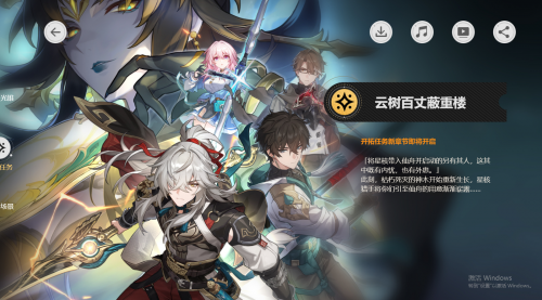 崩壞星穹鐵道1.2前瞻內容一覽(崩壞星穹鐵道1.2版本更新內容)插圖3