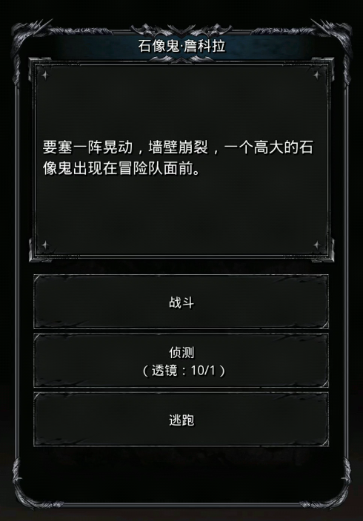 地下城堡2石像鬼怎么打，掌握石像鬼詹科拉的戰斗技巧