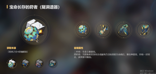 崩壞星穹鐵道1.2前瞻內容一覽(崩壞星穹鐵道1.2版本更新內容)插圖10