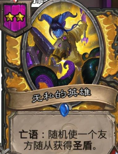 爐石魚人陣容怎么搭配(爐石酒館魚人流關鍵卡)插圖9