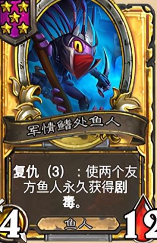 爐石魚人陣容怎么搭配(爐石酒館魚人流關鍵卡)插圖5