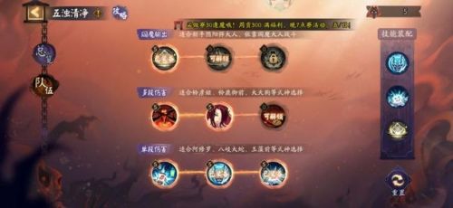 閻魔活動陣容怎么搭配好(閻魔御魂最佳搭配圖)插圖2