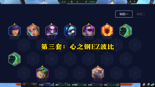 云頂之弈森林陣容怎么搭配(云頂之弈最新陣容詳細)插圖3