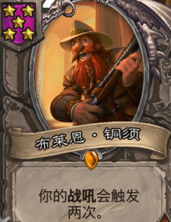 爐石魚人陣容怎么搭配(爐石酒館魚人流關鍵卡)插圖8
