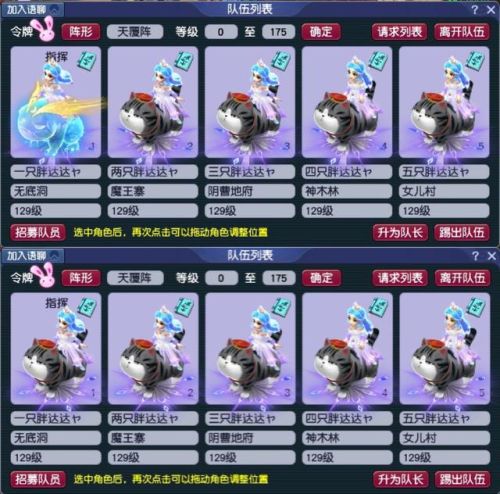 五開大鬼陣容怎么搭配好(大話5開女鬼陣容)插圖