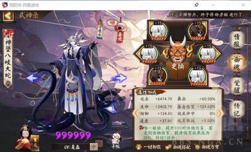 閻魔活動陣容怎么搭配好(閻魔御魂最佳搭配圖)插圖6