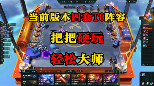 云頂之弈森林陣容怎么搭配(云頂之弈最新陣容詳細)插圖
