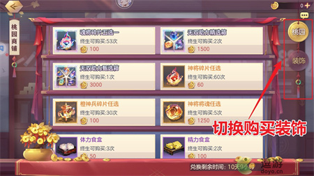 三國志幻想大陸桃園少女團商店兌換推薦(三國志幻想大陸王元姬皮膚怎么獲得)插圖