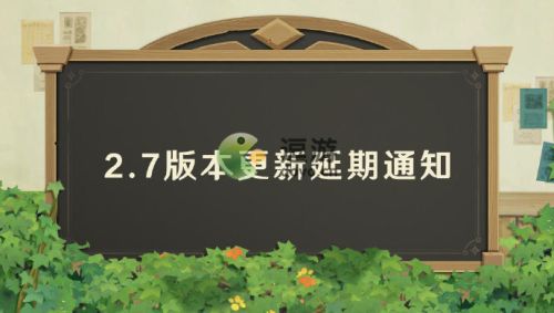 原神2.7前瞻直播時間是什么時候(元神吧)插圖