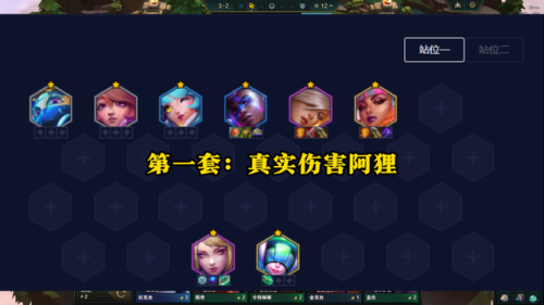 云頂之弈森林陣容怎么搭配(云頂之弈最新陣容詳細)插圖1