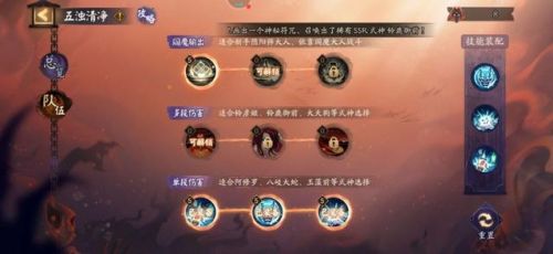 閻魔活動陣容怎么搭配好(閻魔御魂最佳搭配圖)插圖5