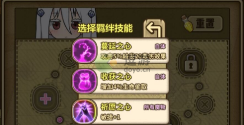 牧羊人之心金剛光羈絆及陣容搭配攻略(牧羊人之心船長羈絆)插圖