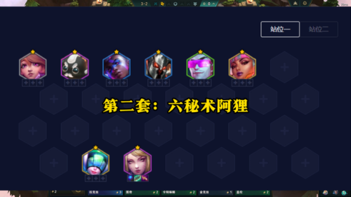 云頂之弈森林陣容怎么搭配(云頂之弈最新陣容詳細)插圖2