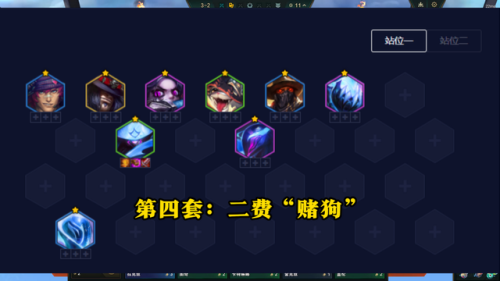 云頂之弈森林陣容怎么搭配(云頂之弈最新陣容詳細)插圖4
