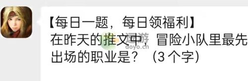 黑色沙漠手游每日一題5.5答案分享(黑色沙漠手游好玩嗎)插圖