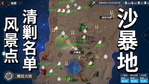 幻塔沙暴地清剿名單位置分享(盟重巨型多角蟲(chóng)刷在哪)插圖