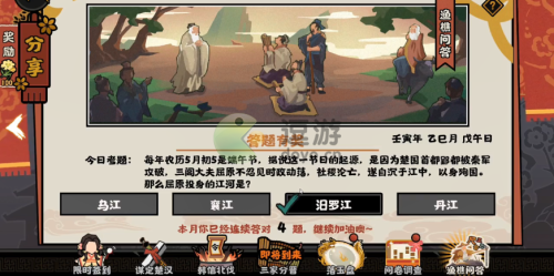 無悔華夏漁樵問答5.5答案分享(無悔華夏)插圖