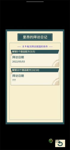 晚安森林訪客來訪解鎖條件一覽(螞蟻森林動態有訪客記錄嗎)插圖3