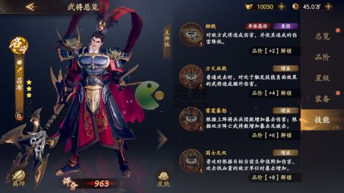 亂世逐鹿呂布羈絆陣容搭配推薦(三國志戰略版呂布怎么搭配陣容)插圖