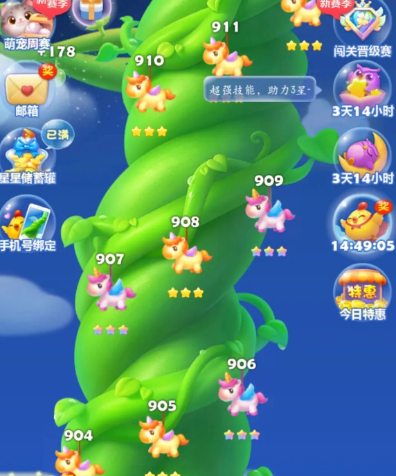 開(kāi)心消消樂(lè)一共多少關(guān)，開(kāi)心消消樂(lè)關(guān)卡總數(shù)及更新情況