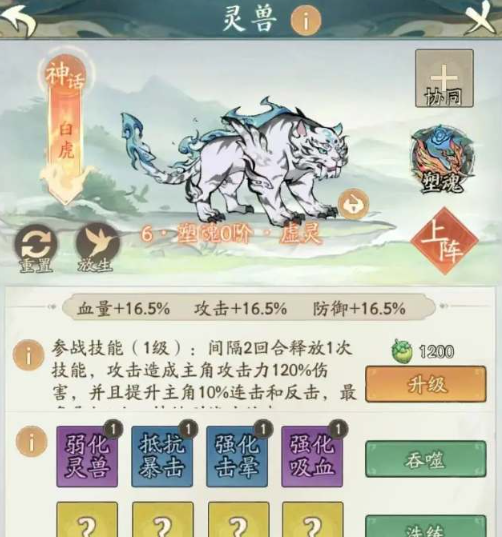 尋道大千白虎反擊流怎么玩，白虎反擊流實戰技巧