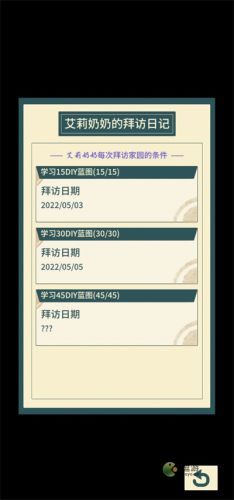 晚安森林訪客來訪解鎖條件一覽(螞蟻森林動態有訪客記錄嗎)插圖1