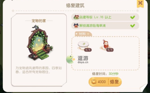 奧比島手游寵物的家解鎖方式和位置分享(奧比島手游寵物的家在哪)插圖