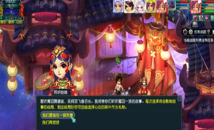 夢幻西游離魂織曜華羽副本怎么過，攻克離魂織曜華羽副本的有效方法