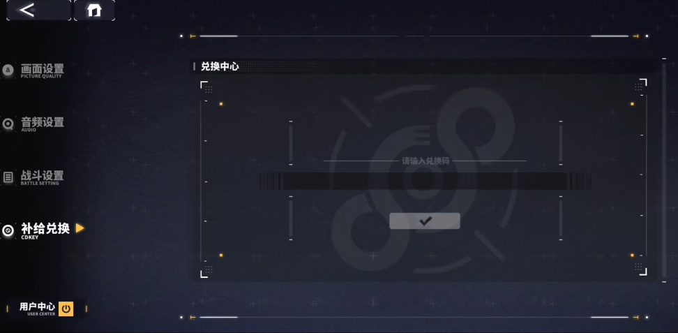 交錯戰線公測兌換碼有哪些，公測限定禮包兌換碼集錦