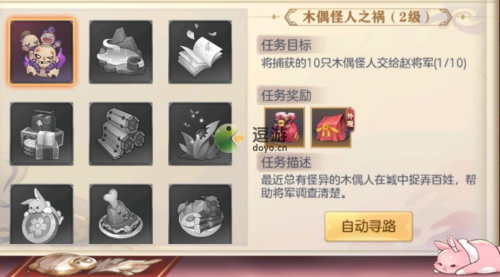 三國志幻想大陸木偶怪人之禍任務完成攻略(三國志幻想大陸奇遇攻略)插圖