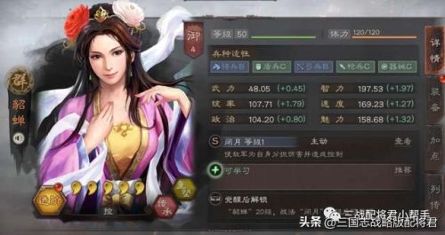 貂蟬左慈最強陣容怎么搭配(率土之濱群貂蟬最強陣容)插圖