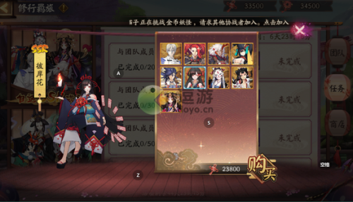 陰陽師修行羈旅自選ssr選擇推薦(陰陽師不值得培養的ssr)插圖