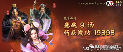 貂蟬左慈最強陣容怎么搭配(率土之濱群貂蟬最強陣容)插圖2