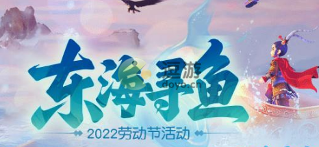 夢(mèng)幻西游網(wǎng)頁版獵鯤東海陣容推薦(夢(mèng)幻西游手游論壇)插圖
