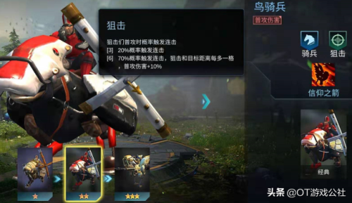 護衛騎兵陣容怎么搭配的(大皇帝騎兵流第一陣容)插圖1