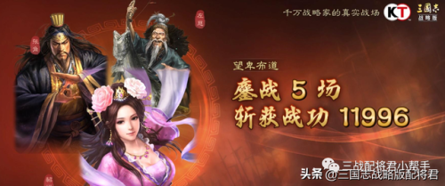 貂蟬左慈最強陣容怎么搭配(率土之濱群貂蟬最強陣容)插圖4