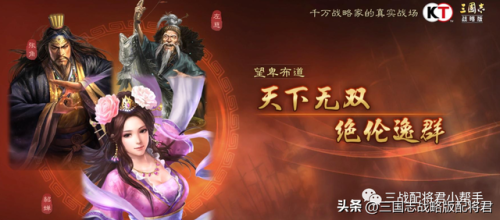 貂蟬左慈最強陣容怎么搭配(率土之濱群貂蟬最強陣容)插圖1