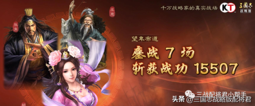 貂蟬左慈最強陣容怎么搭配(率土之濱群貂蟬最強陣容)插圖3