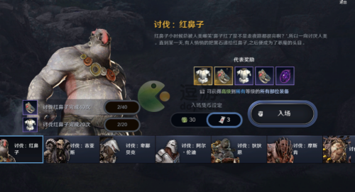 黑色沙漠手游猿猴時裝任務(wù)攻略詳解(黑色沙漠時裝)插圖6