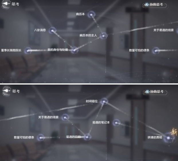 世界之外第七病院結局有哪些，揭秘第七病院的所有結局