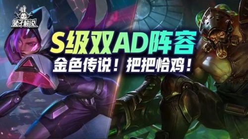 塔姆刀妹怎么搭配陣容(刀妹怎么打新版塔姆)插圖1
